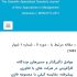 Publication of an article in a specialized scientific quarterly journal of new approaches