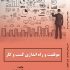 Publishing success books and starting a business