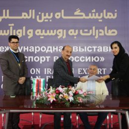 برگزاری اولین نمایشگاه بین المللی صادرات به روسیه