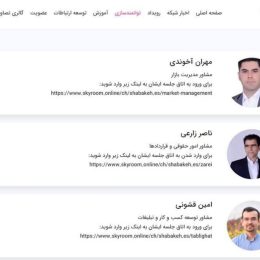 ارائه مشاوره به فعالين اقتصادي و كارآفرینان عزيز استان اصفهان