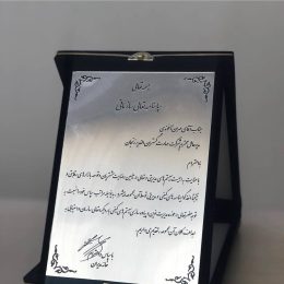استقرار و پیاده سازی استاندارد ایزو ۹۰۰۱:۲۰۱۵ در شرکت مهارت گستران الغدیر