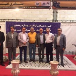 گزارش اول بازدید مسئولین محترم استان زنجان