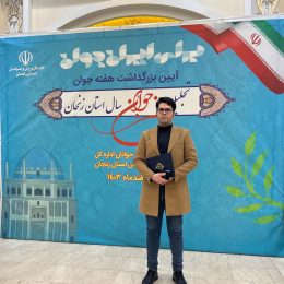 کسب عنوان جوان برتر سال ۱۴۰۳ در بخش *علمی و فناوری* با ارزیابی وزارت ورزش و جوانان توسط دکتر مهران آخوندی